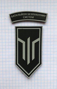 Резиновий, ПВХ патч, шеврон Батальйон безпілотних систем 3 ОШБР, 3 ОШБр, 3-й Армійський Корпус 0018 фото